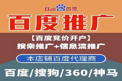 百度竞价代理的投放流程及注意事项解析